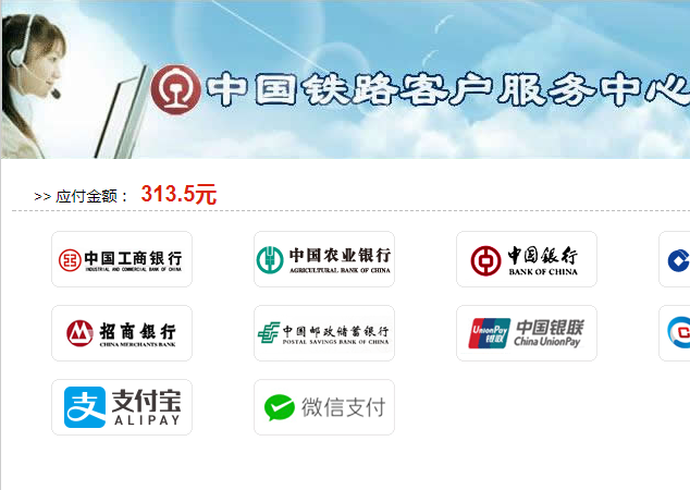 买火车票可以用微信支付了吗 买火车票如何使用微信支付