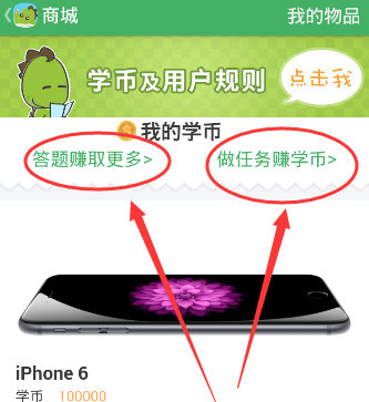 阿凡题学币有哪些用 阿凡题学币如何获得