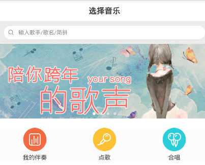 麦唱如何使用 麦唱如何加好友