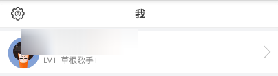 麦唱如何使用 麦唱如何加好友