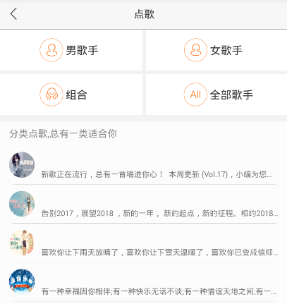 麦唱如何使用 麦唱如何加好友