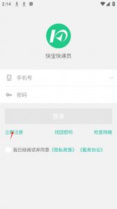 快宝快递员app v12.0.0