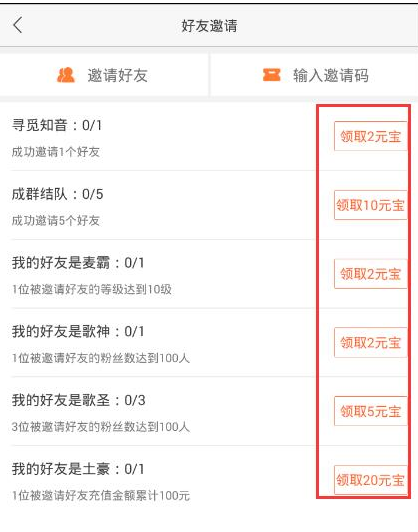 麦唱如何赚钱 麦唱认证如何申请