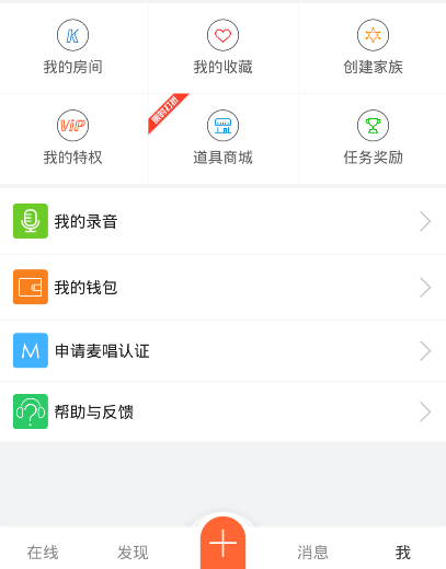 麦唱如何赚钱 麦唱认证如何申请