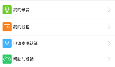 麦唱如何赚钱 麦唱认证如何申请