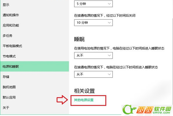 Windows 10如何设置不待机 Windows 10正式版设置不待机课程