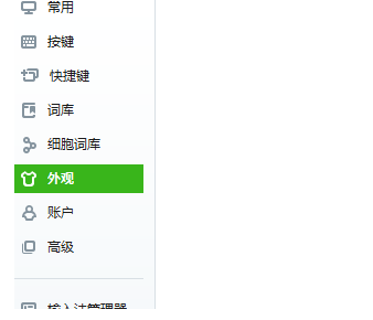 搜狗五笔输入法如何更改字体大小 更改字体大小技巧介绍