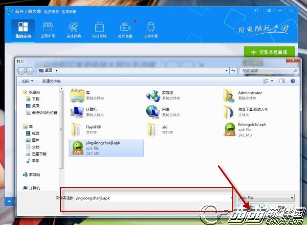 龙虎门手机游戏可以在电脑上玩吗 龙虎门手机游戏电脑版安装攻略