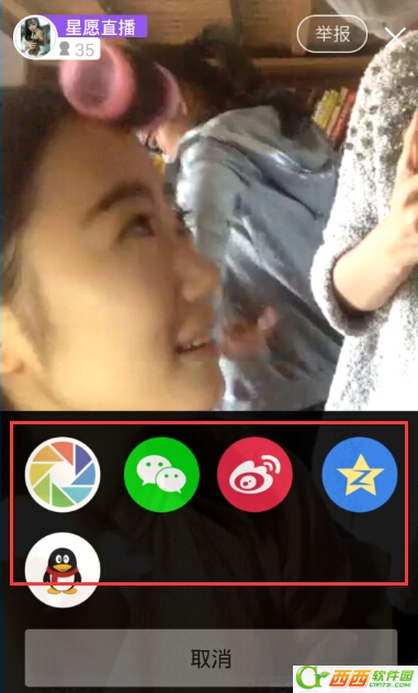星愿汇如何关注网红主播 星愿汇app视频如何推荐给好友