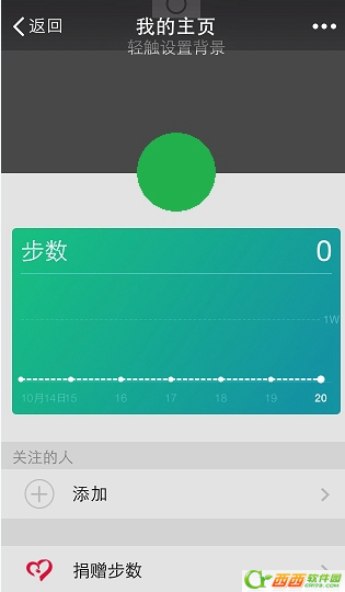 最新版微信步数图表是什么功能 微信运动步数图表如何看