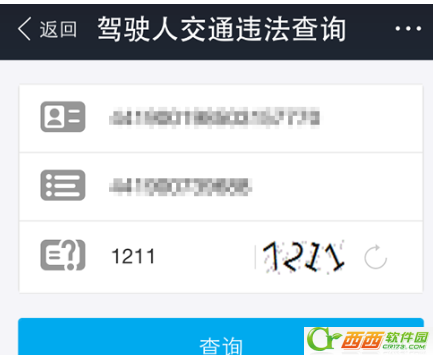 支付宝如何查看驾驶证是不是有扣分记录 支付宝驾照扣分查看课程