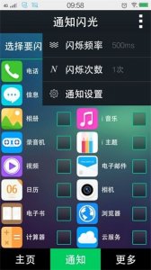 LT来电闪光app v10.3.0