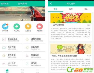 园长母亲app如何 园长母亲app好使吗