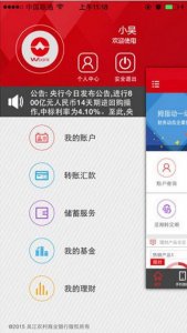 苏州农商银行app v7.5.7