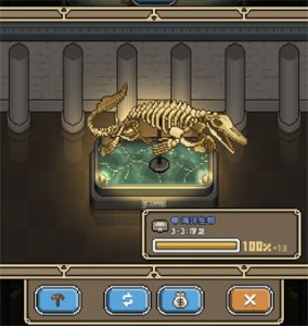 我的化石博物馆国际版(MyMuseum) v1.10.11