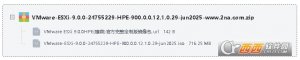 ESXi 9.0.0 HPE定制
