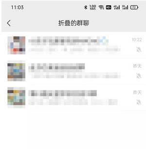 微信如何取消群折叠