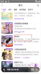 漫播听剧app v1.6.05