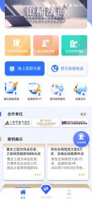 债务重组App v5.2