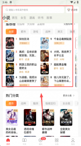 连尚念书app v4.2.9
