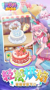 巴啦啦魔仙盛宴 v1.6.6