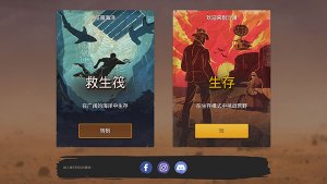 木筏存活沙漠游民