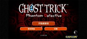 幽灵诡计手机版 v1.0.1
