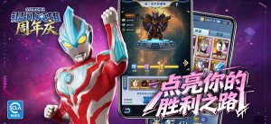 全民奥特曼之银河英雄苹果版 v1.0.13