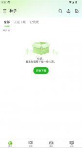 uTorrentAndroid汉化版 v8.2.5