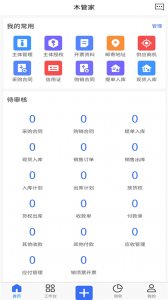 木管家App v4.0.2
