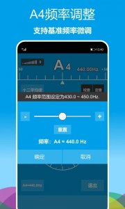乐器调音器手机版 v1.0.31
