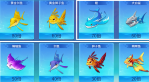 捕鱼大决战深海版 v122.7.293