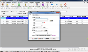 持家账务管理系统 v4.2.2.3