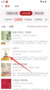 微书房App v6.6.1